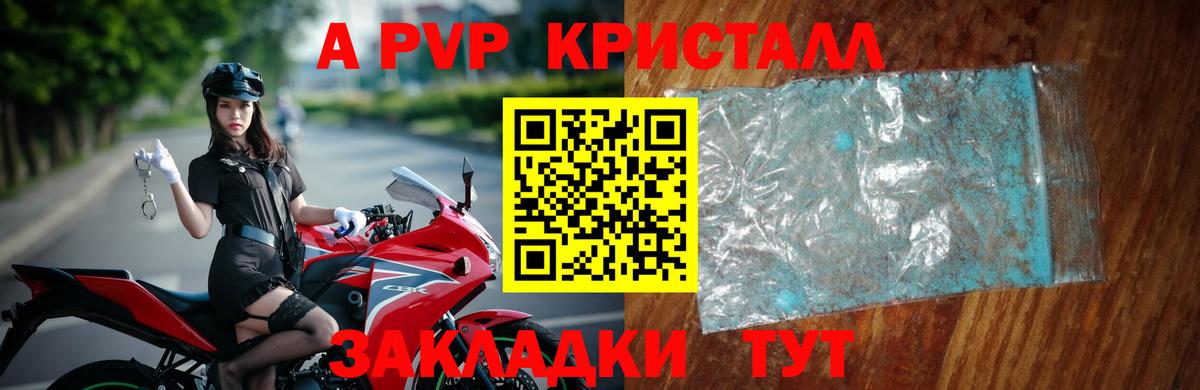 А ПВП  Вход с VPN  Кумертау  Alpha PVP СК КРИС 
