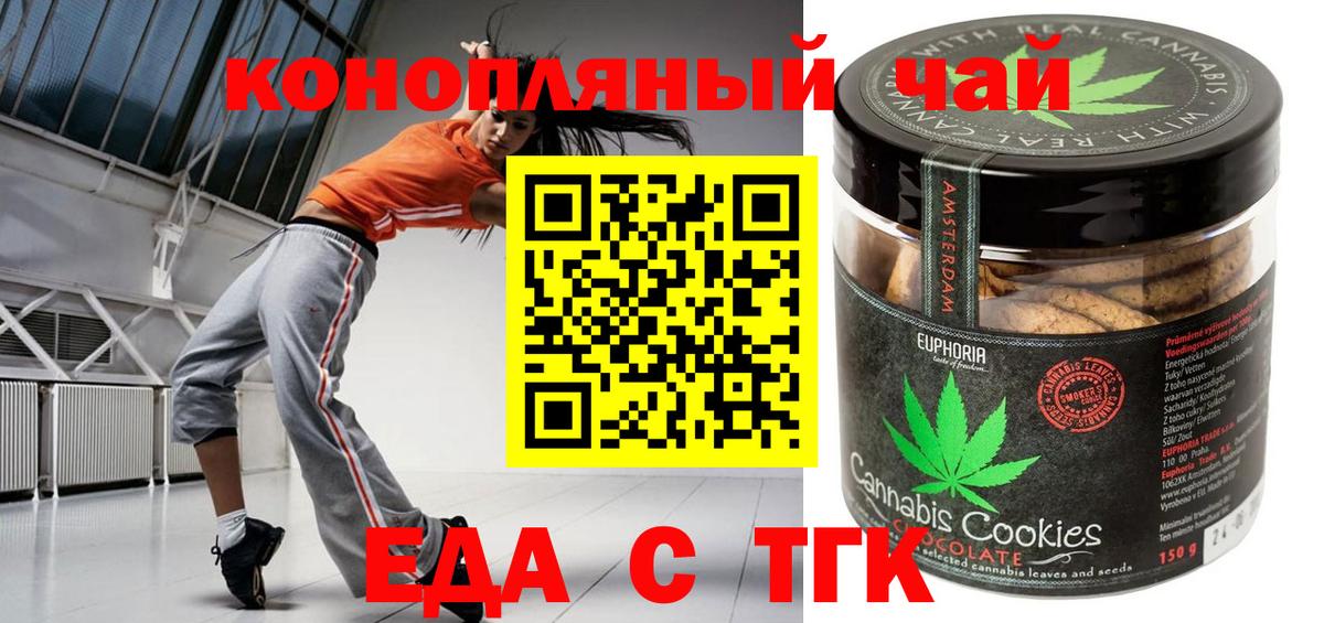 Кумертау  Cannafood конопля  Вход с VPN 