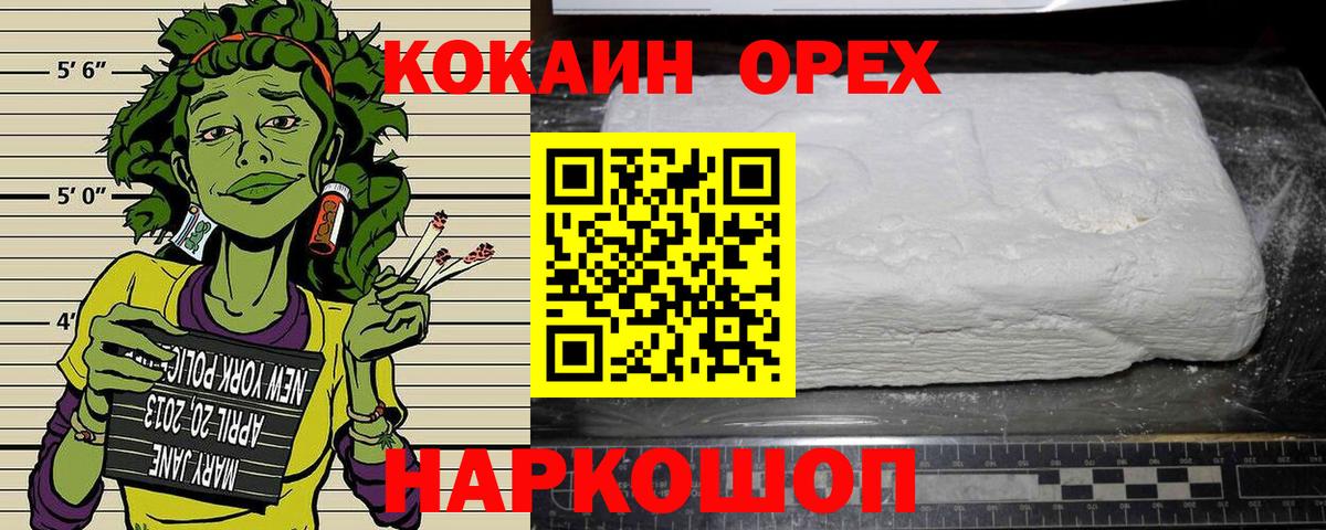 Кокаин Эквадор Кумертау