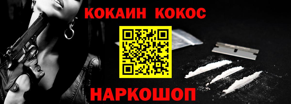 Cocaine Fish Scale  Вход с VPN  Кумертау  продажа наркотиков  Cocaine FishScale  КОКАИН 