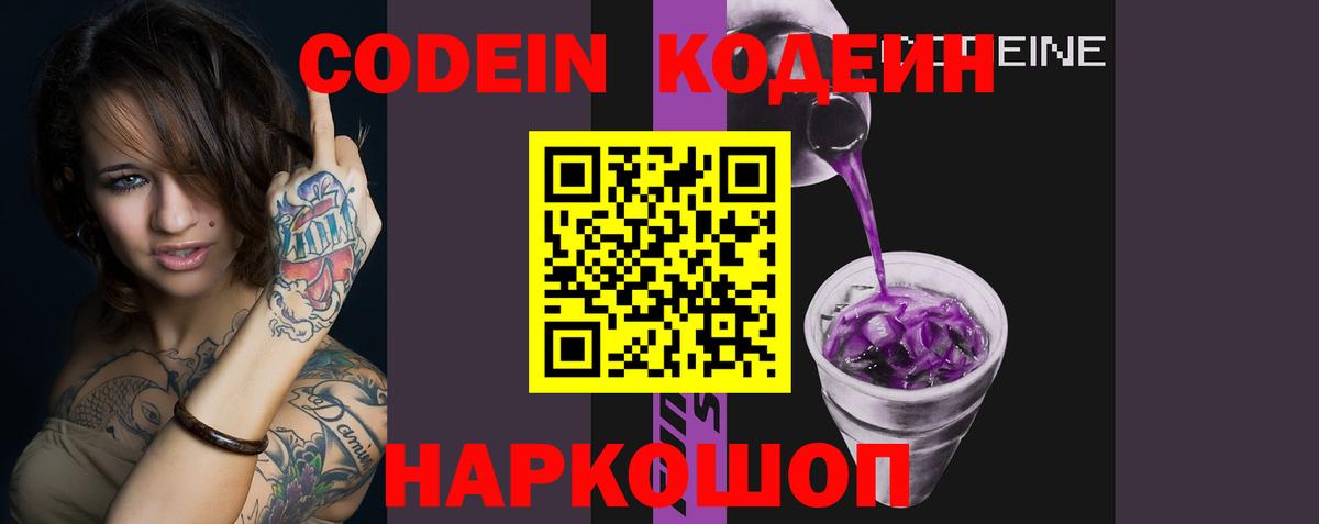 Кодеин напиток Lean (лин)  Вход с VPN  Codein напиток Lean (лин)  Кумертау 