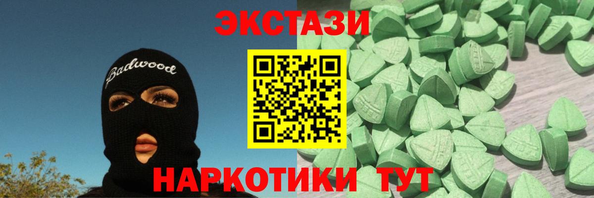 Экстази круглые Кумертау