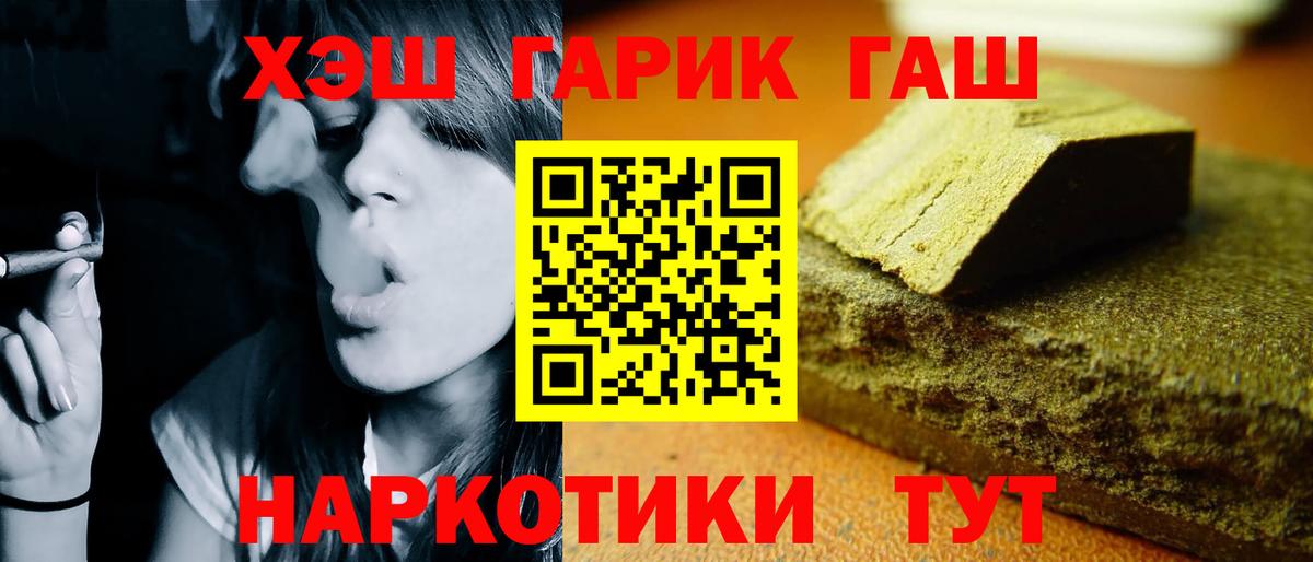 Кумертау  ГАШ Cannabis  Вход с VPN 