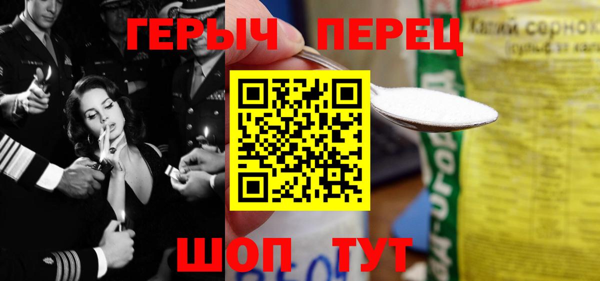 ГЕРОИН VHQ Кумертау