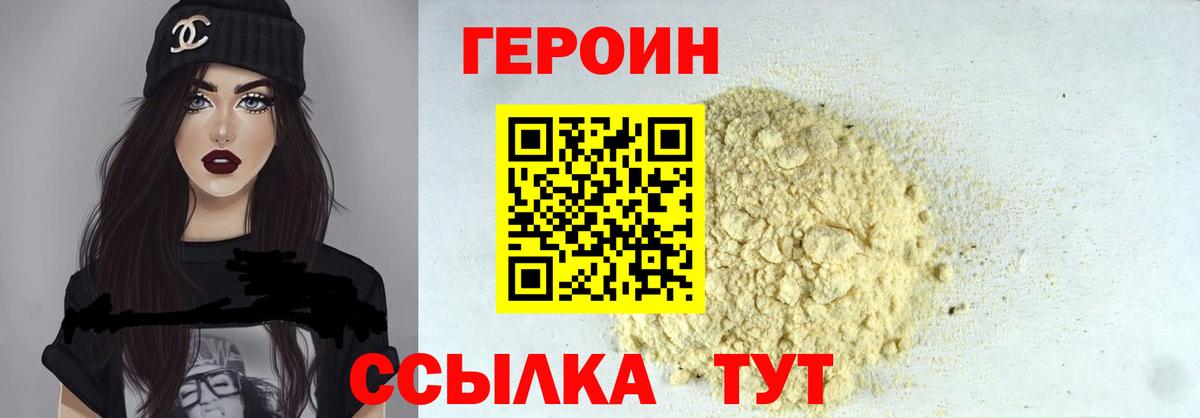 Кумертау  ГЕРОИН гречка  Вход с VPN 
