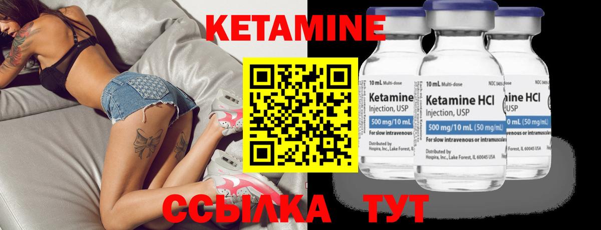 КЕТАМИН ketamine Кумертау