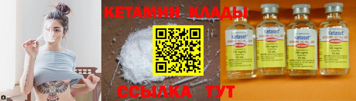 КЕТАМИН ketamine  Вход с VPN  гидра как зайти  Кумертау 