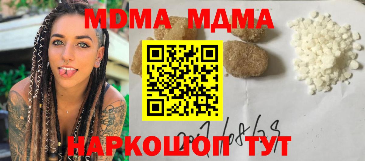 МДМА  Вход с VPN  МДМА VHQ  Кумертау  MDMA молли 