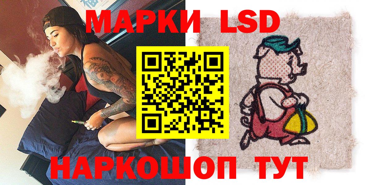 Кумертау  Марки 25I-NBOMe 1500мкг  Наркотические марки  Вход с VPN 
