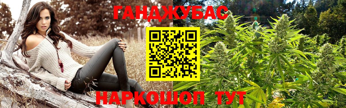 МАРИХУАНА план Кумертау