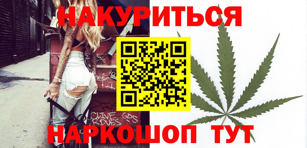 Канабис LSD WEED  Бошки марихуана SATIVA & INDICA  Вход с VPN  Кумертау 